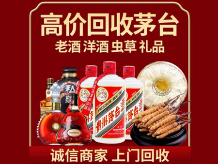 ​江干区名酒回收多少钱？